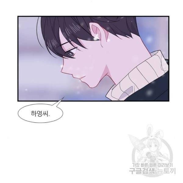 아는 여자애 2부 30화 3