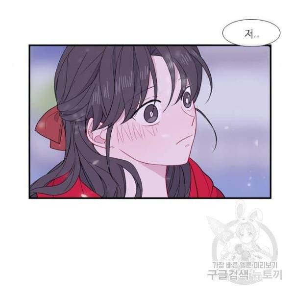 아는 여자애 2부 30화 4