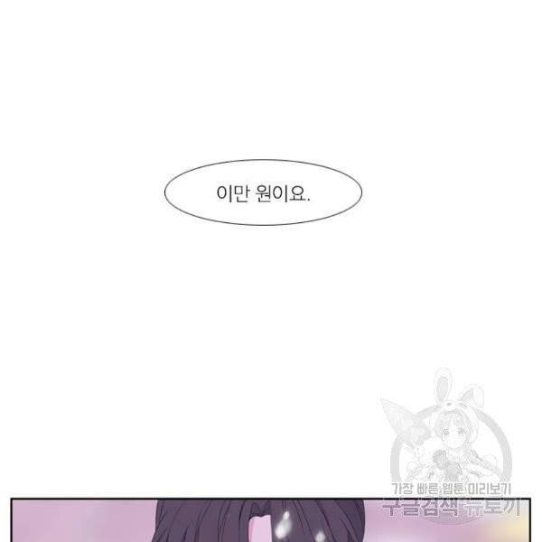 아는 여자애 2부 30화 5