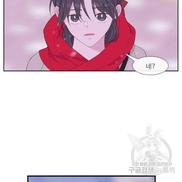 아는 여자애 2부 30화 6