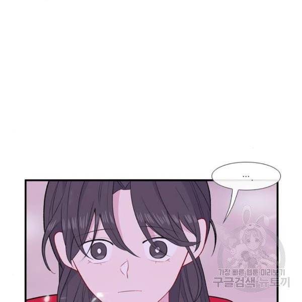 아는 여자애 2부 30화 8