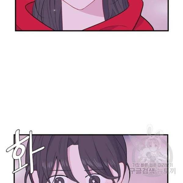 아는 여자애 2부 30화 9