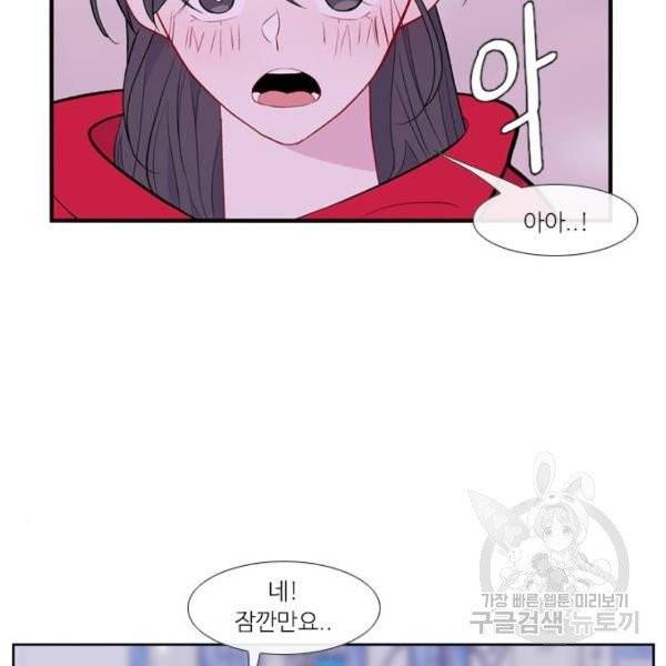 아는 여자애 2부 30화 10