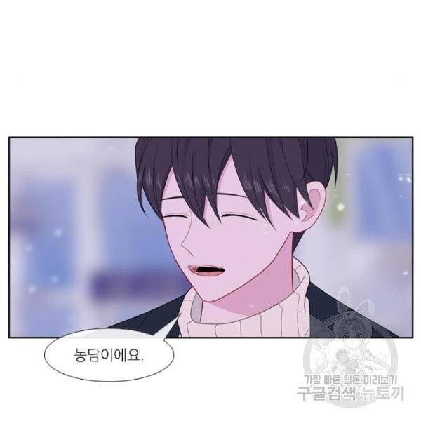 아는 여자애 2부 30화 12