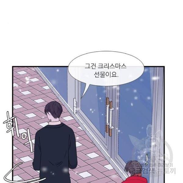 아는 여자애 2부 30화 13