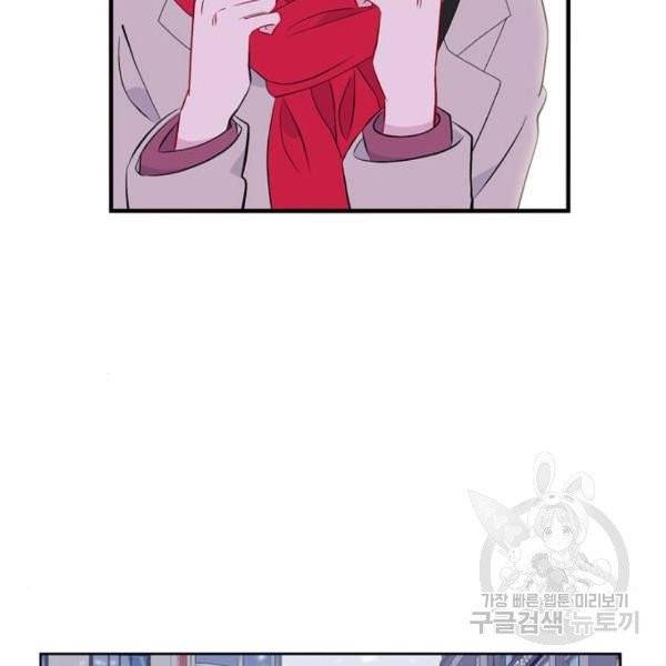 아는 여자애 2부 30화 16