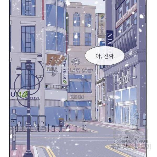 아는 여자애 2부 30화 17