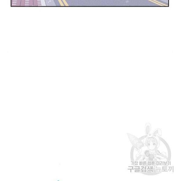 아는 여자애 2부 30화 18