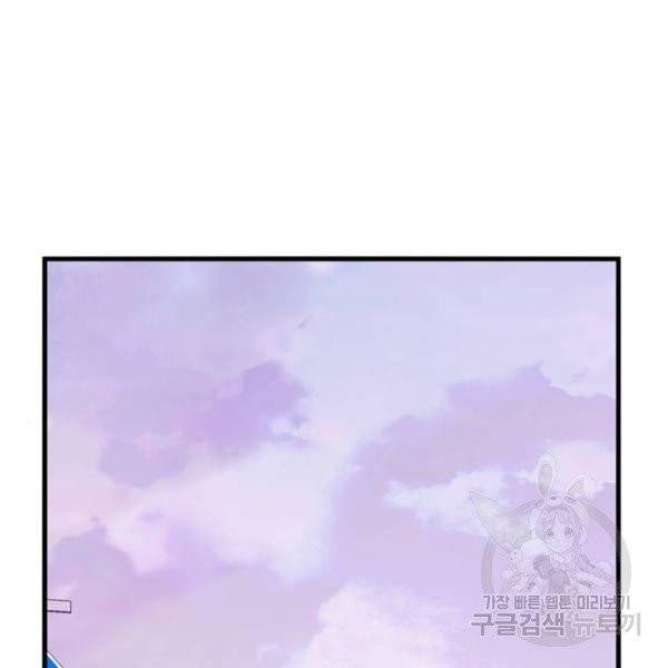 아는 여자애 2부 30화 20