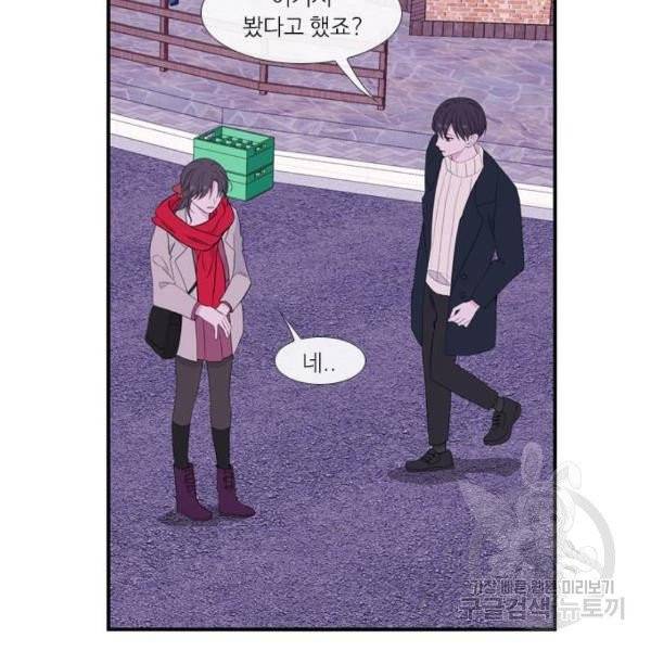 아는 여자애 2부 30화 23
