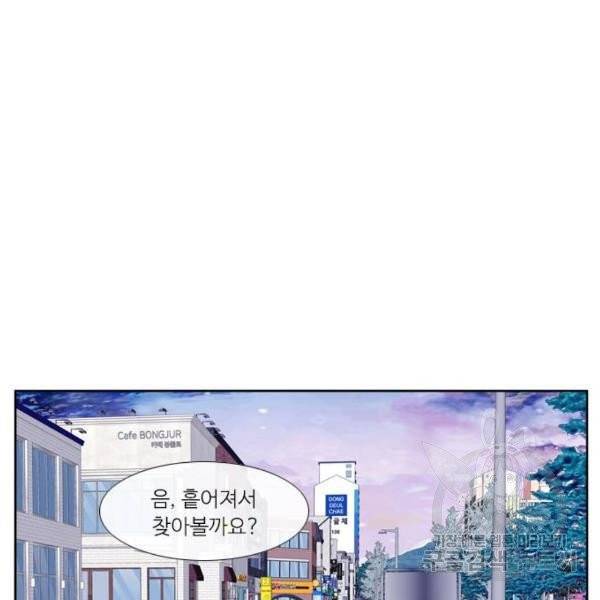 아는 여자애 2부 30화 24