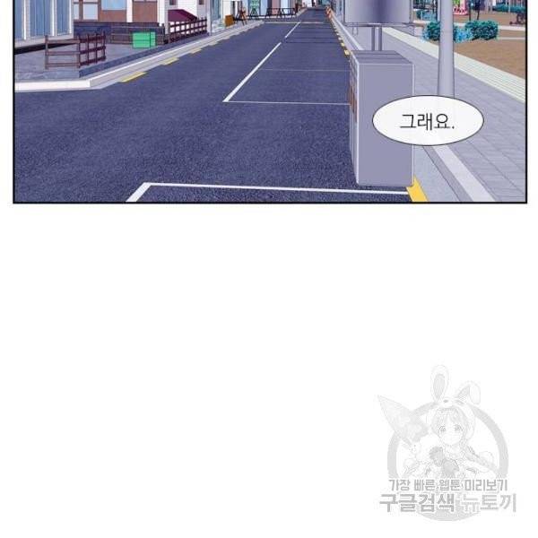 아는 여자애 2부 30화 25