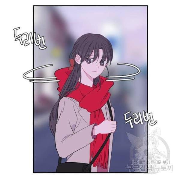 아는 여자애 2부 30화 26