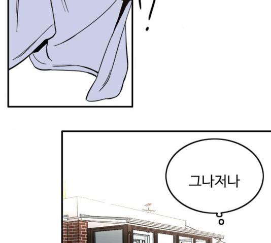 하루의 하루 15화 2