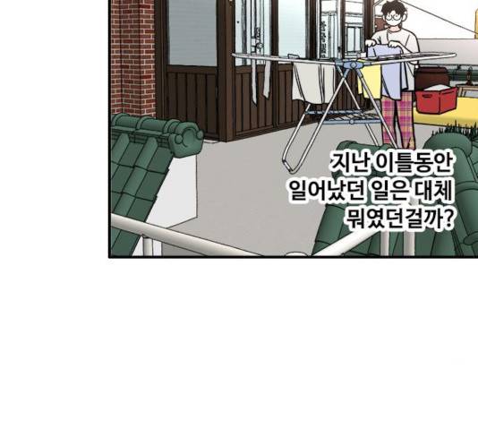 하루의 하루 15화 3