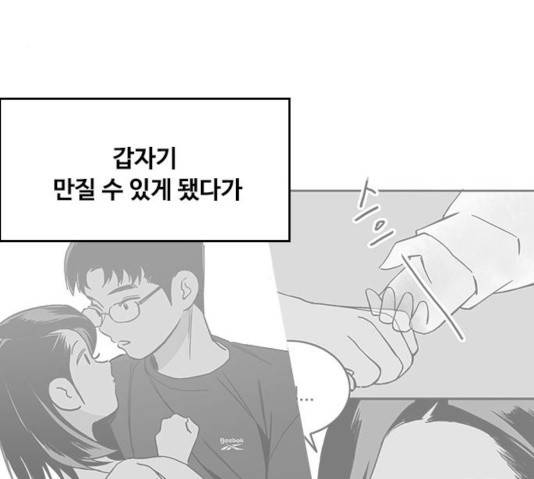 하루의 하루 15화 4