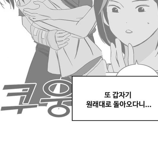 하루의 하루 15화 5