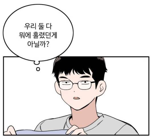 하루의 하루 15화 6