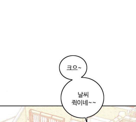 하루의 하루 15화 7