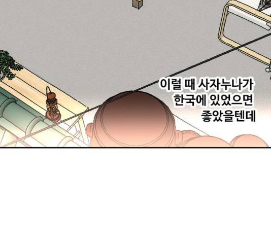 하루의 하루 15화 9