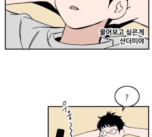 하루의 하루 15화 11