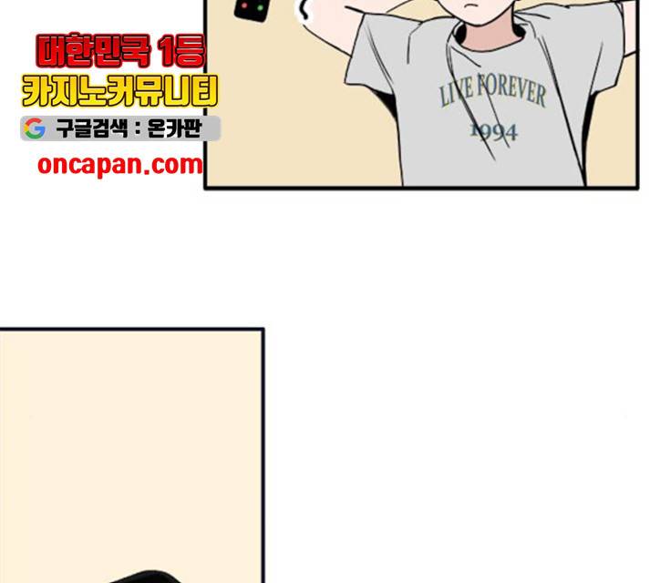 하루의 하루 15화 12