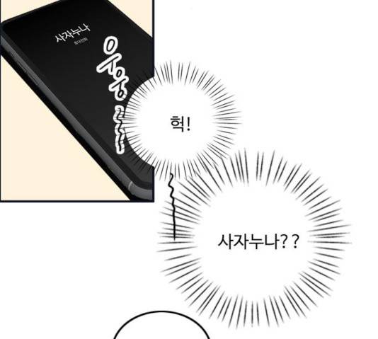 하루의 하루 15화 13