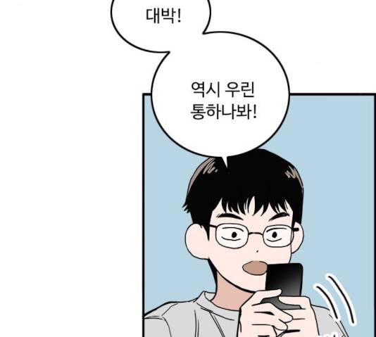 하루의 하루 15화 14