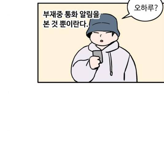 하루의 하루 15화 16