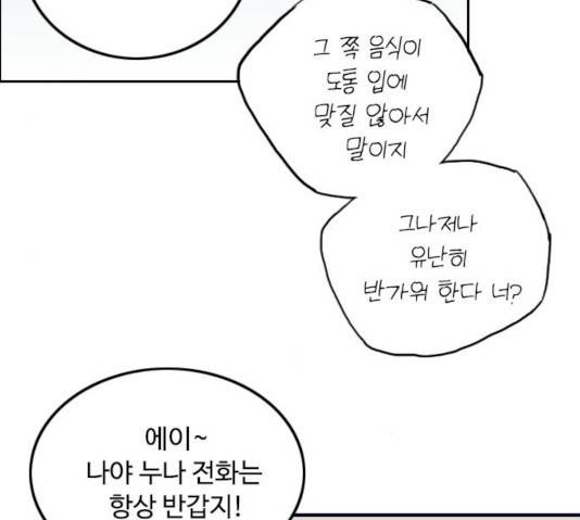 하루의 하루 15화 19