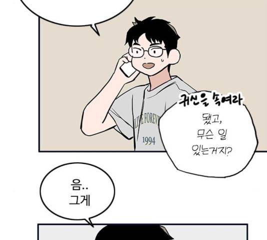 하루의 하루 15화 20