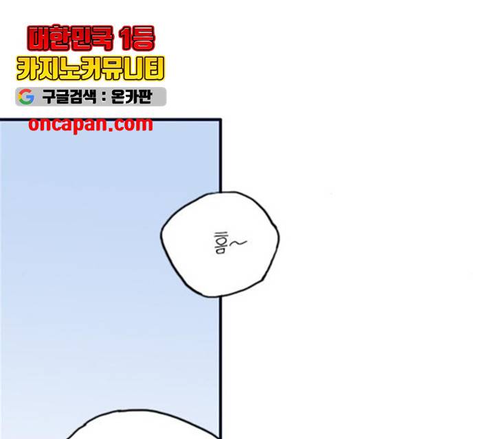 하루의 하루 15화 22
