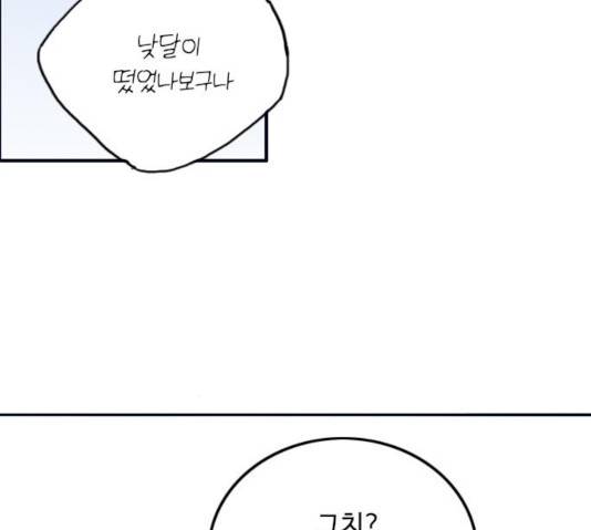 하루의 하루 15화 23