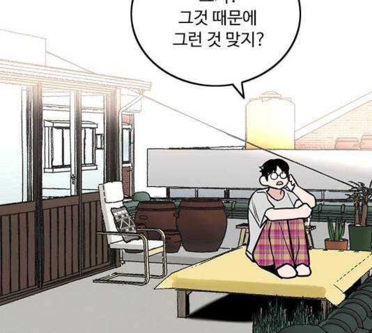 하루의 하루 15화 24