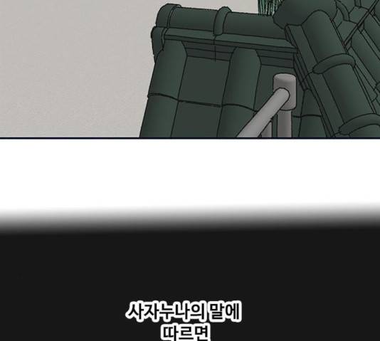 하루의 하루 15화 25