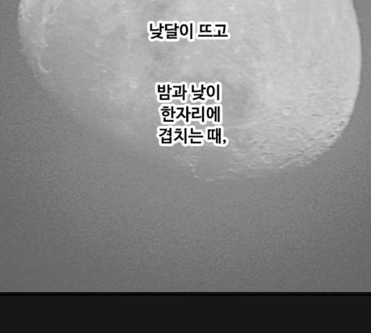 하루의 하루 15화 27