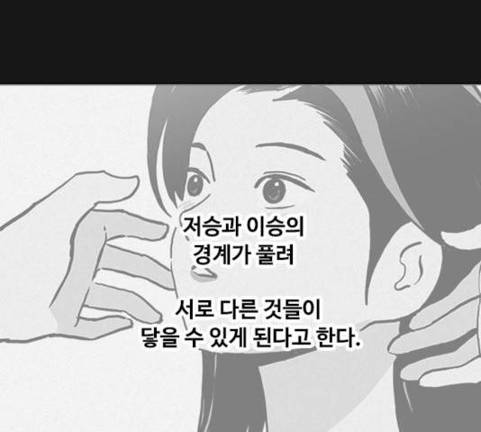 하루의 하루 15화 28