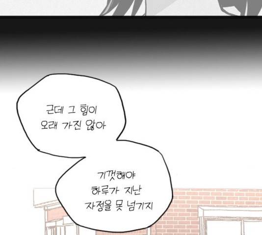 하루의 하루 15화 29