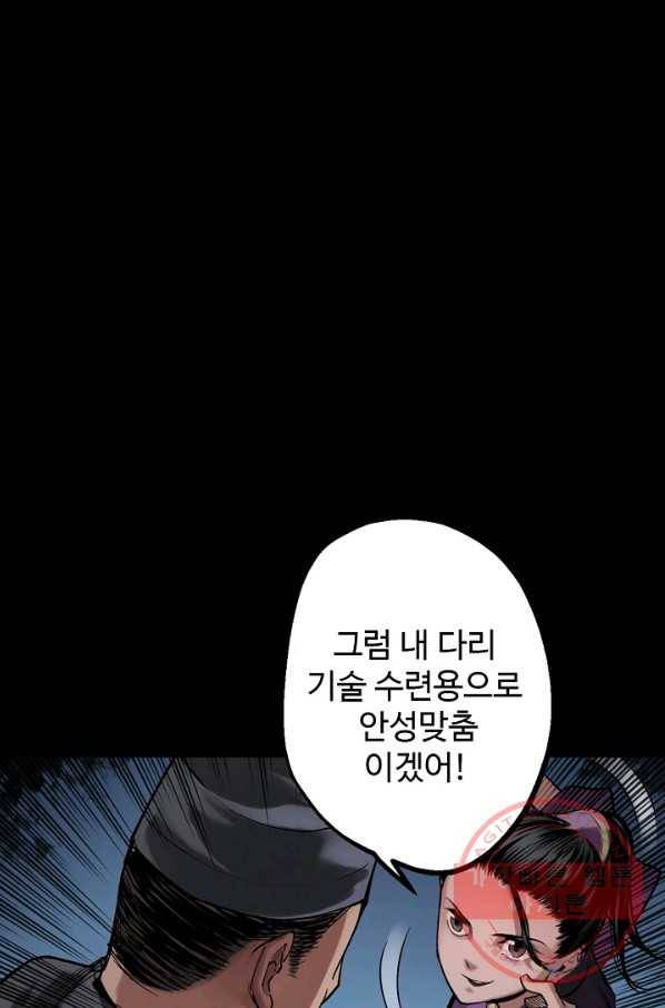 장봉행 103화 1