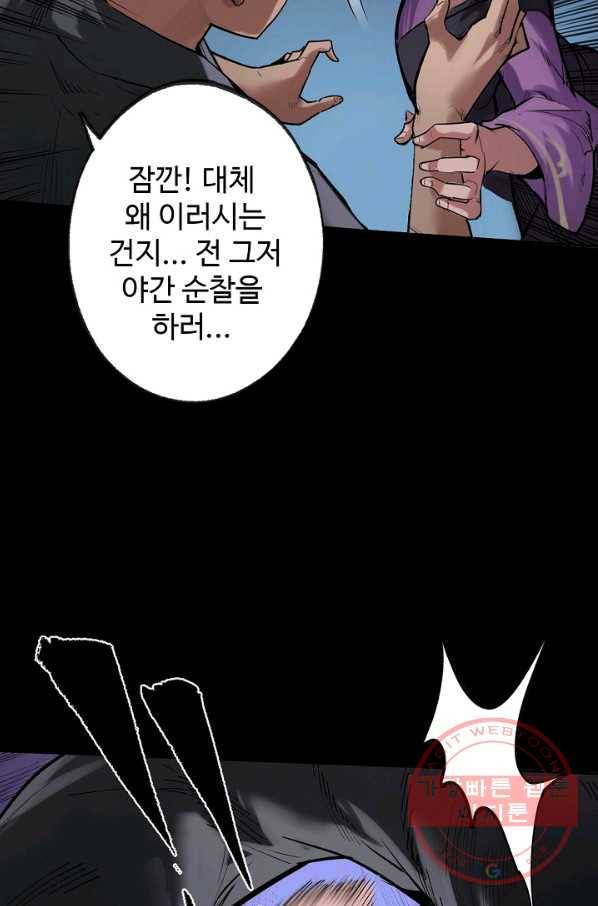 장봉행 103화 2