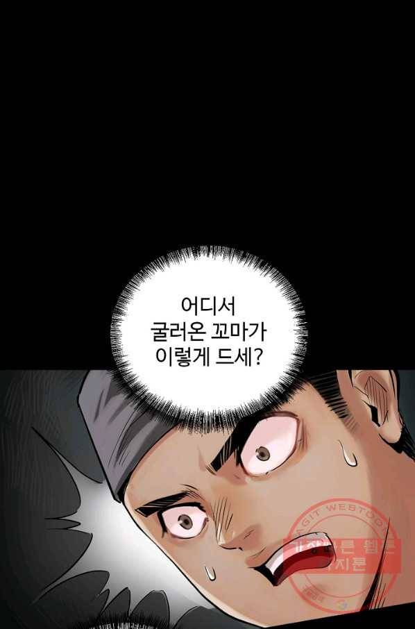장봉행 103화 5