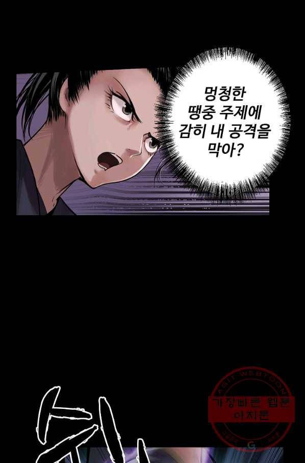 장봉행 103화 9