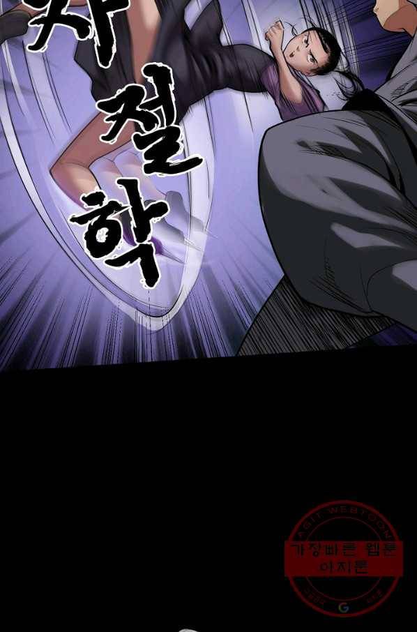 장봉행 103화 11