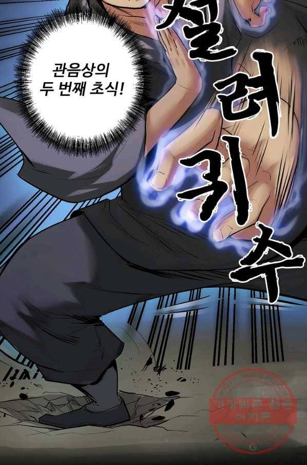 장봉행 103화 14