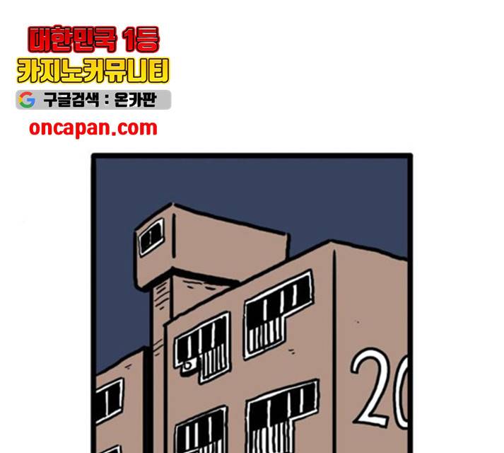 장난감 16화 1