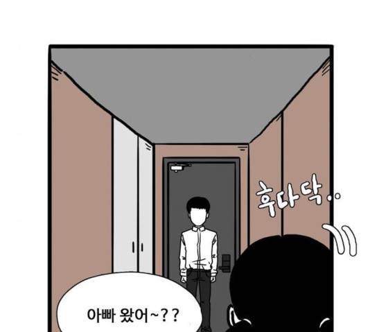 장난감 16화 5