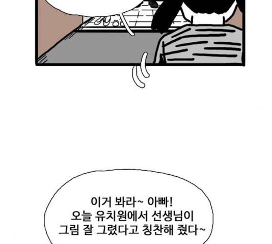 장난감 16화 6