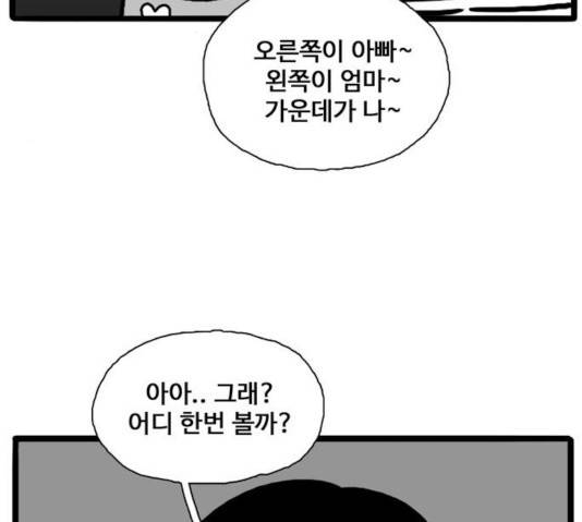 장난감 16화 8