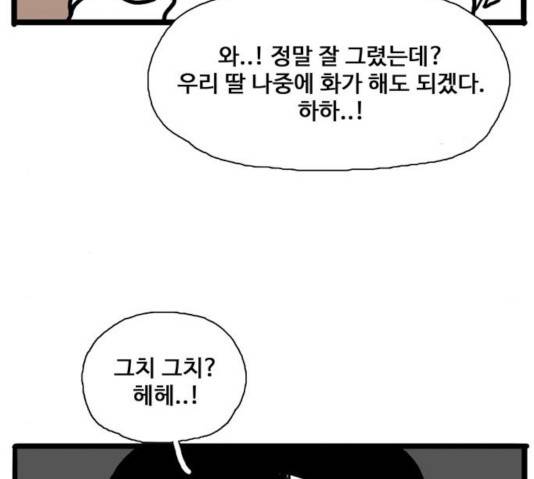 장난감 16화 10
