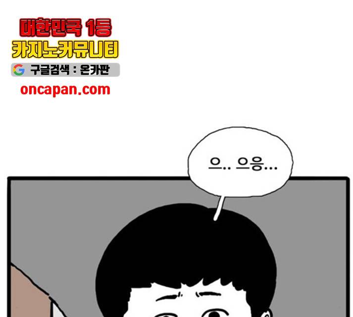 장난감 16화 12